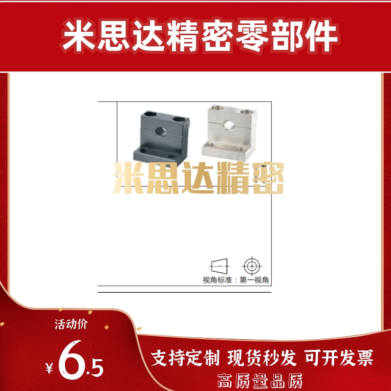 GDR08-D6-H25GDR09-D13-H30GDR11-D6-H25L形导向轴支座 分离型