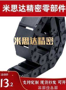 上隆型拖链TWA07/TWB10/TWC15-C07/C10/C15/C20/C30-R15/R18/R28