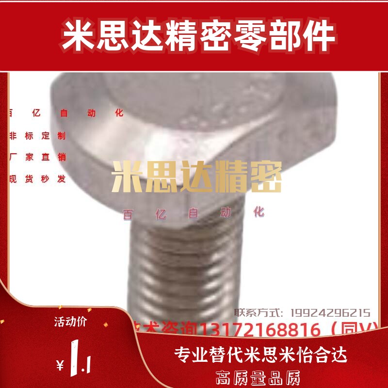 tbf45-m5-6-8-10-12-l16-20-25-30-35-40-45-50-55-60t型槽用螺栓