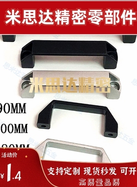 思米达LS522铝方拉手方形合金柜门铝方把手中式拉手L90L120L180