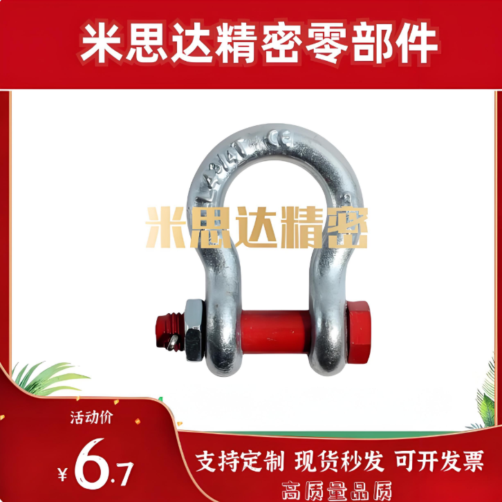 起重吊环弓型卸扣TCJ04-0.5TT