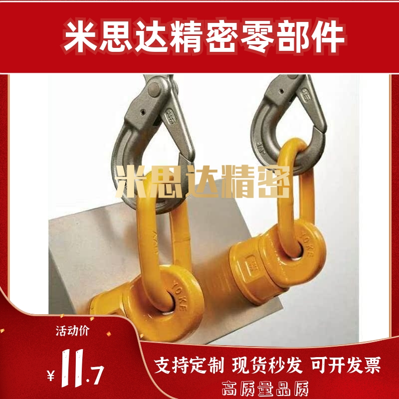 替代怡合达 TCF32-0.4T 0.6T 0.7T 1.5T 2.5T 4T万向旋转吊环