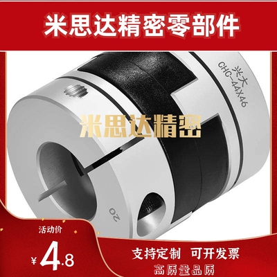 MCOCRK19联轴器MCOC17/34/20/26