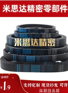 同步带C-HTBN1215/1225/1270/1310/1350/1420S5M-100/150/250