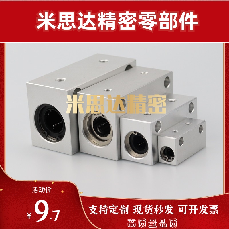 米思米直线轴承LHSS4~30 LHSSW固定座组件 紧凑型 加高方型单衬型