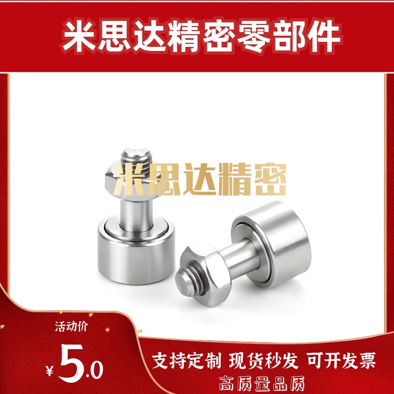不锈钢凸轮轴承随动器CFFAS3