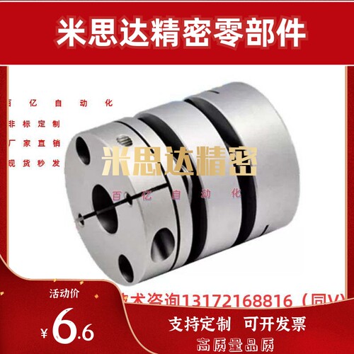 MCGL32联轴器MCGS20/40/50/25-5/6/7/8/10/12/14/15/18/19/20/22