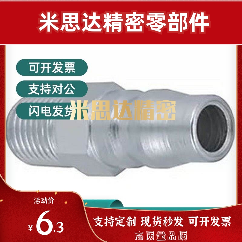 MCSM空气用MCSms接头MCPM MCPMS MCPF MCPFS20 MCSCS30管塞MCSC40