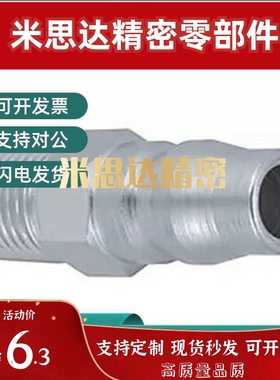 MCSM空气用MCSms接头MCPM MCPMS MCPF MCPFS20 MCSCS30管塞MCSC40