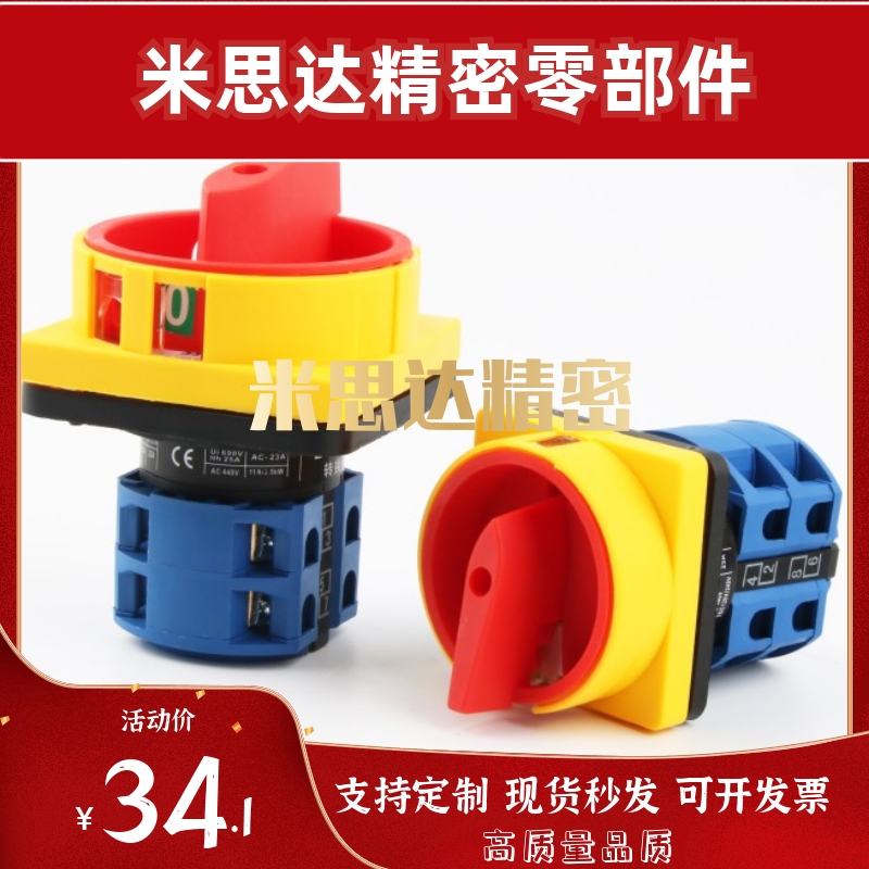 断路器ZHB01-2-25/10/20/32/63/35/30主令怡合达3电源开关02/03