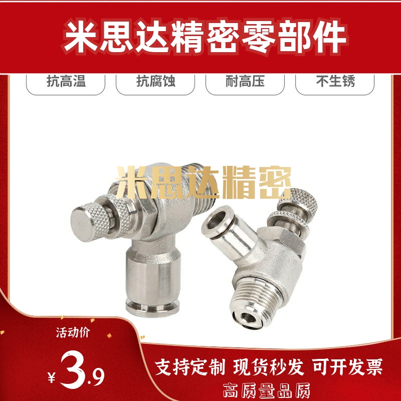 SEJC1/SEJR2流速ASPSL调节阀C-PJSPS6/8/10/KSPSL12-M5/MNSPS4-M3