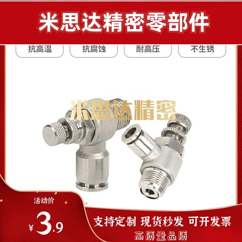 SEJC1/SEJR2流速ASPSL调节阀C-PJSPS6/8/10/KSPSL12-M5/MNSPS4-M3