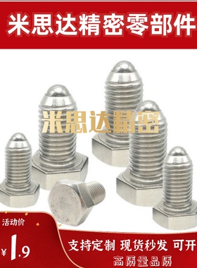 圆柱头外内六角球头柱塞波珠螺丝米*米同尺寸BPHH BPRL BPHL BPRH