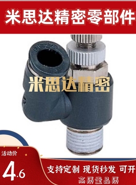 J-XZB41/42-D4/D6/D8/D10/D12-M5/1/2/3/4精密型 调速阀 万向接头