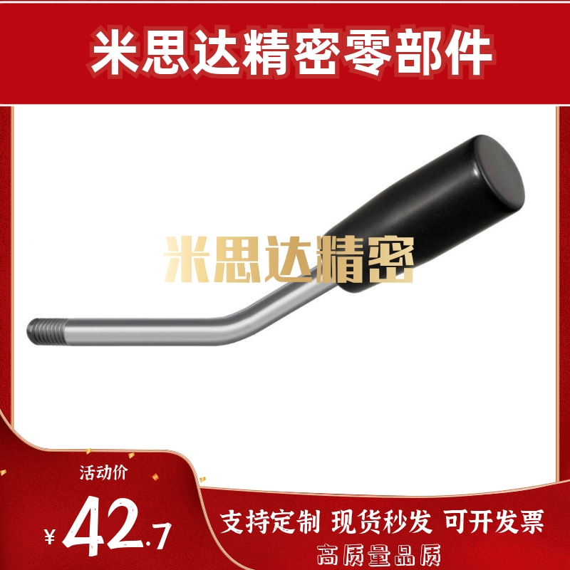 LAGNS/LAGS5/6/8/10/12斜度手柄 带角度把手