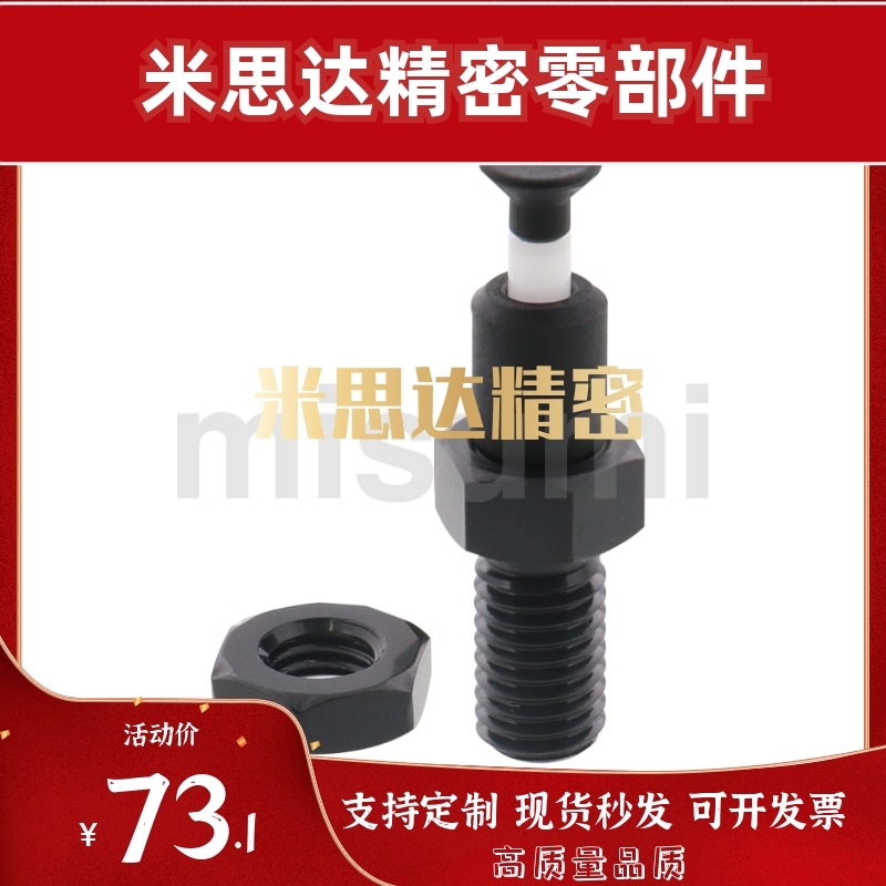 PMXPB PMXPM10/12/16替代米思米旋钮柱塞 顶出式