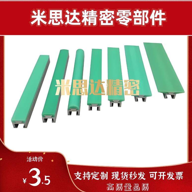 送机挡边ZCE15-204060-L30