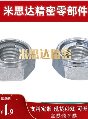 米思米米思米U型螺帽螺帽UNUTZ4 UNUTZ5 UNUTZ6 UNUTZ8 UNUTZ10