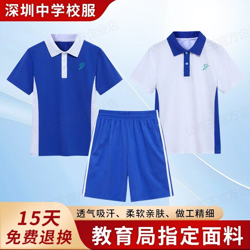深圳校服初高中学生男女速干套装