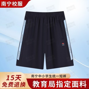 南宁市中小学生校服裤子短裤夏季男女索罗娜初高中南宁校服短裤薄