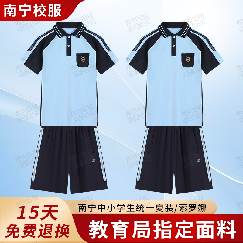 南宁市校服中小学生校服新希望统一夏季运动服初高中短袖短裤套装