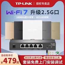 【新品BE5100】TP-LINK全2.5G网口超千兆wifi7AP面板网络TL-7AP5100HI-PoE套装5000M全屋网络覆盖 路由面板AC