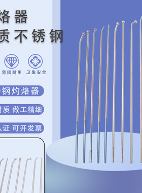 中医扁桃体灼烙器咽喉咙肿大肥大灼烙器技术工具套装耳鼻喉科器械