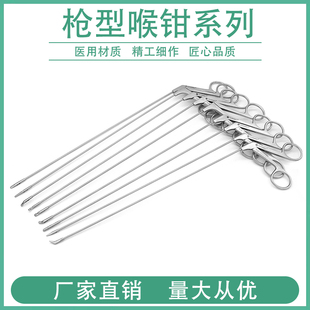枪式显微喉钳内窥镜喉用钳取样异物钳夹持组织息肉钳耳鼻喉科器械