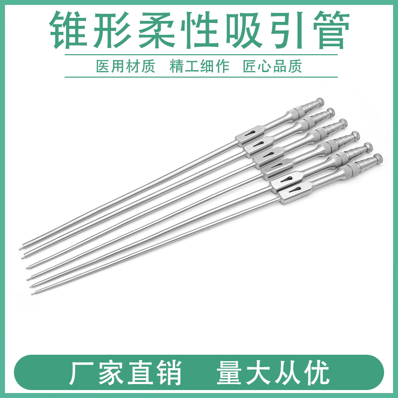 神经脑外科锥形头吸引器可控柔性吸引管平头微创口鼻五官科器械