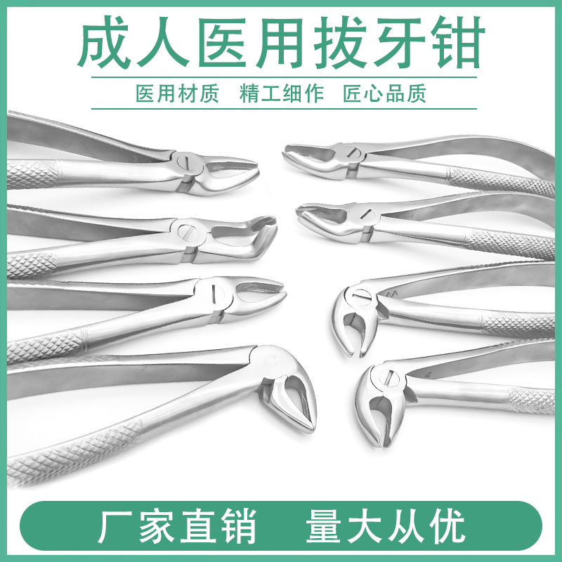 成人拔牙钳智齿残根钳口腔医用拔牙工具根尖钳微创拔牙手术器械