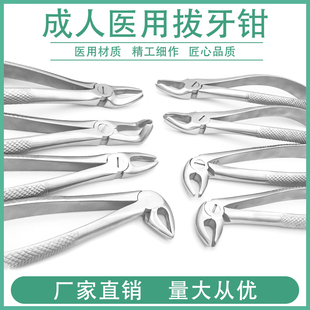 成人拔牙钳智齿残根钳口腔医用拔牙工具根尖钳微创拔牙手术器械