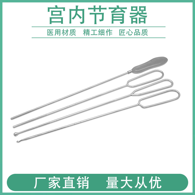 医用宫内节育器上环叉取环钳子宫探针放置叉妇产科人流手术器械
