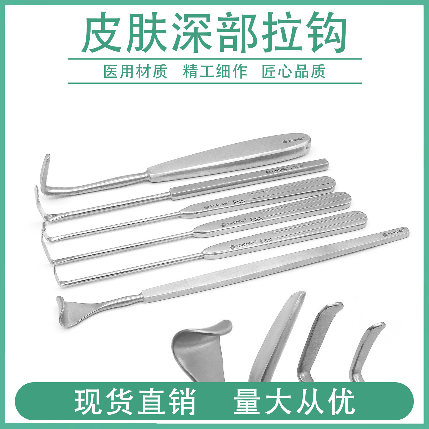 皮肤拉钩深部拉钩耙式眼袋拉钩静脉拉钩皮肤创口拉钩软组织拉勾