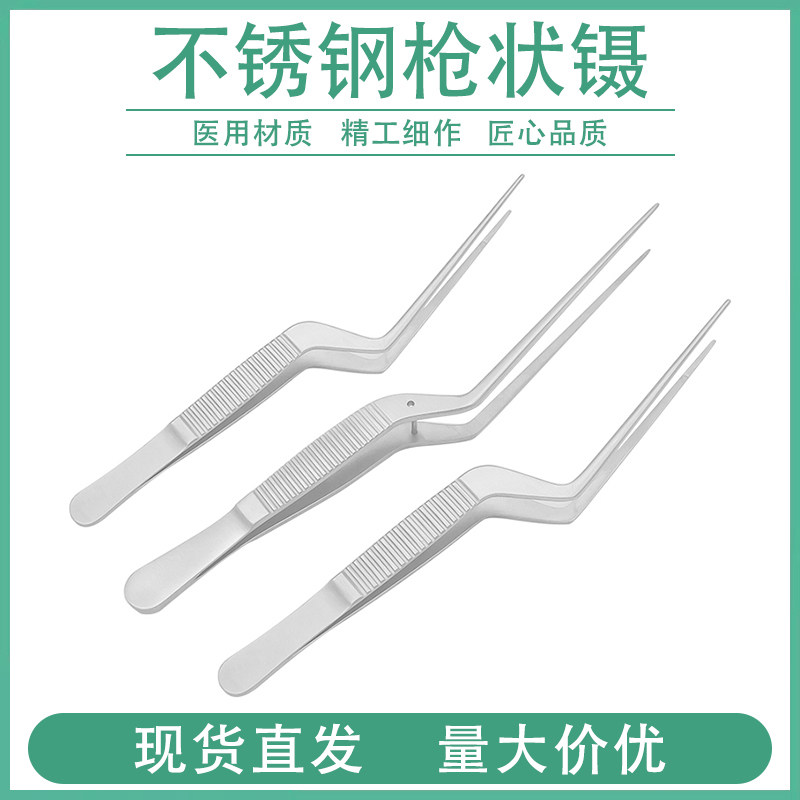 不锈钢枪状镊子水培组培镊带齿镊采耳接种实验工具枪式采耳辅料镊