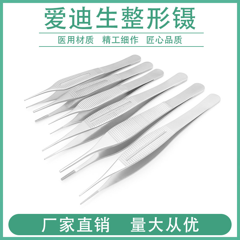 显微爱迪生整形镊脂肪镊软骨镊组织镊有齿无齿大肚镊美容整形器械