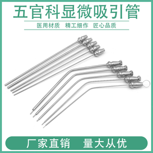 耳鼻喉科吸引管五官吸引器治疗工作台配件吸引头牙科种植吹吸引流