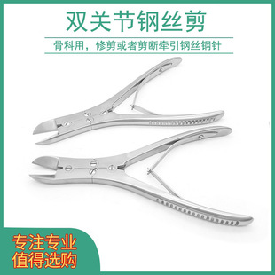 针剪钢丝剪大小力髓内针手术钢针剪钳高硬骨科器械 双关节骨剪克式