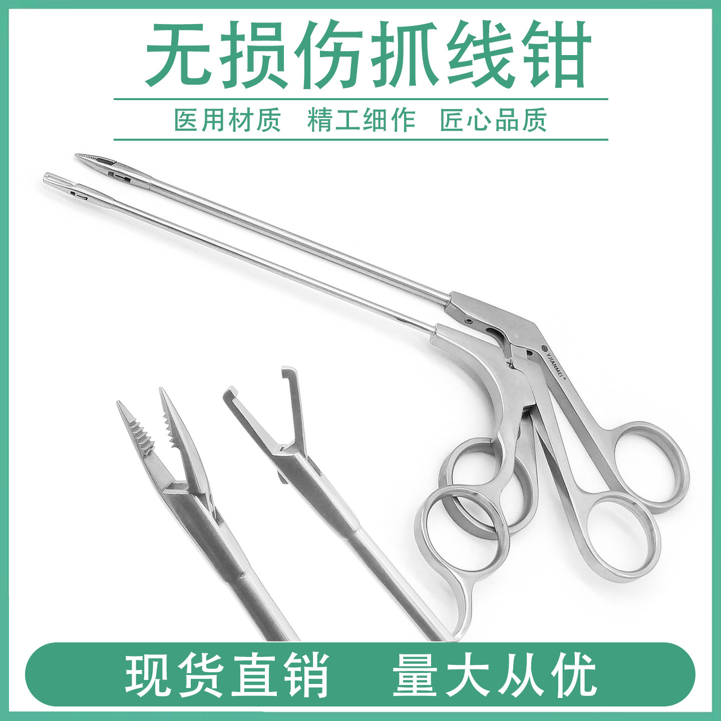 关节镜模拟训练抓线钳缝线操作钳缝合钳夹线器组织抓取钳骨科器械