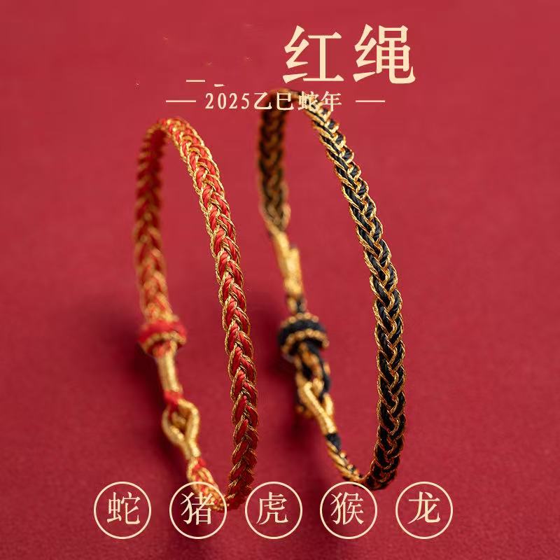 手工编织好运红手绳礼物成人