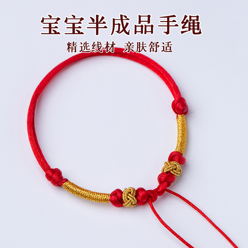 婴儿手绳半成品可穿珠diy
