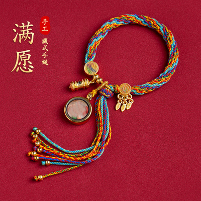 格桑花手绳手工编织五彩绳唐卡