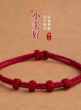 可串黄金转运珠饰品diy简约红绳