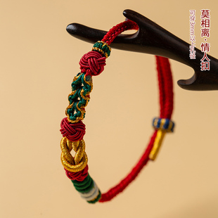 手工编织桃花结手链黄金配件情侣款礼物莫相离手绳成品可穿珠红绳