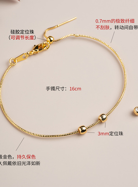 细细的穿珠软手镯可串小配珠配饰好操作铜镀金不易掉色极细手绳
