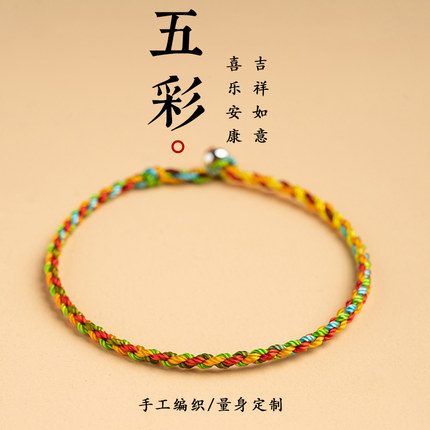 手工编织五月节五彩线手绳学生儿童宝宝粽子礼物端午节五彩绳手链