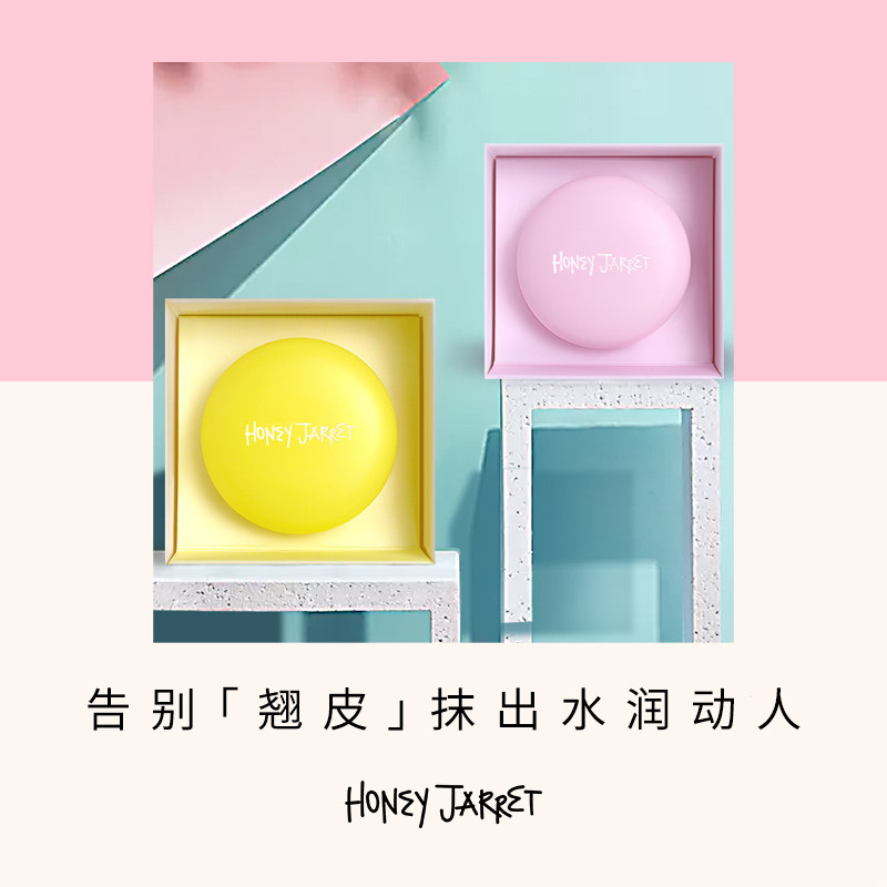 韩国哈妮佳瑞玫瑰修护唇膜去死皮淡化唇纹补水水润保湿润唇膏护理