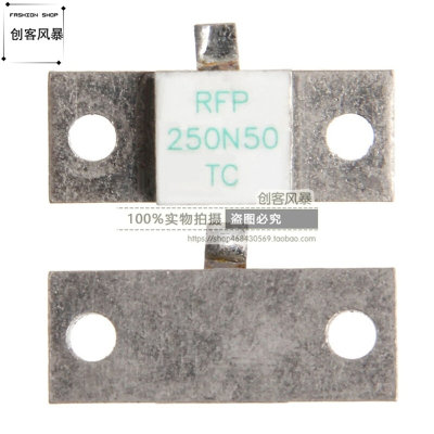 RFP250N50TC 250W50R 250瓦50欧姆射频电阻原装正品拆机保证质量