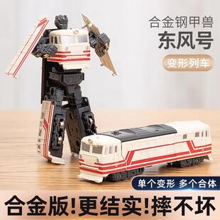 东风号列车合金钢甲兽火车变形玩具超人动高铁男孩机甲合体机器人