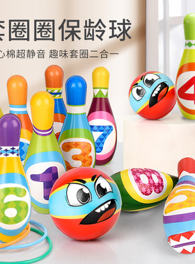 保龄球玩具儿童套装大号室内球类运动户外男孩宝宝益智2-34岁男孩