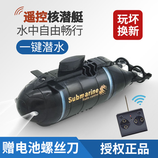 迷你遥控仿真潜水艇气垫船核潜游艇快艇电动无线模型鱼缸儿童玩具